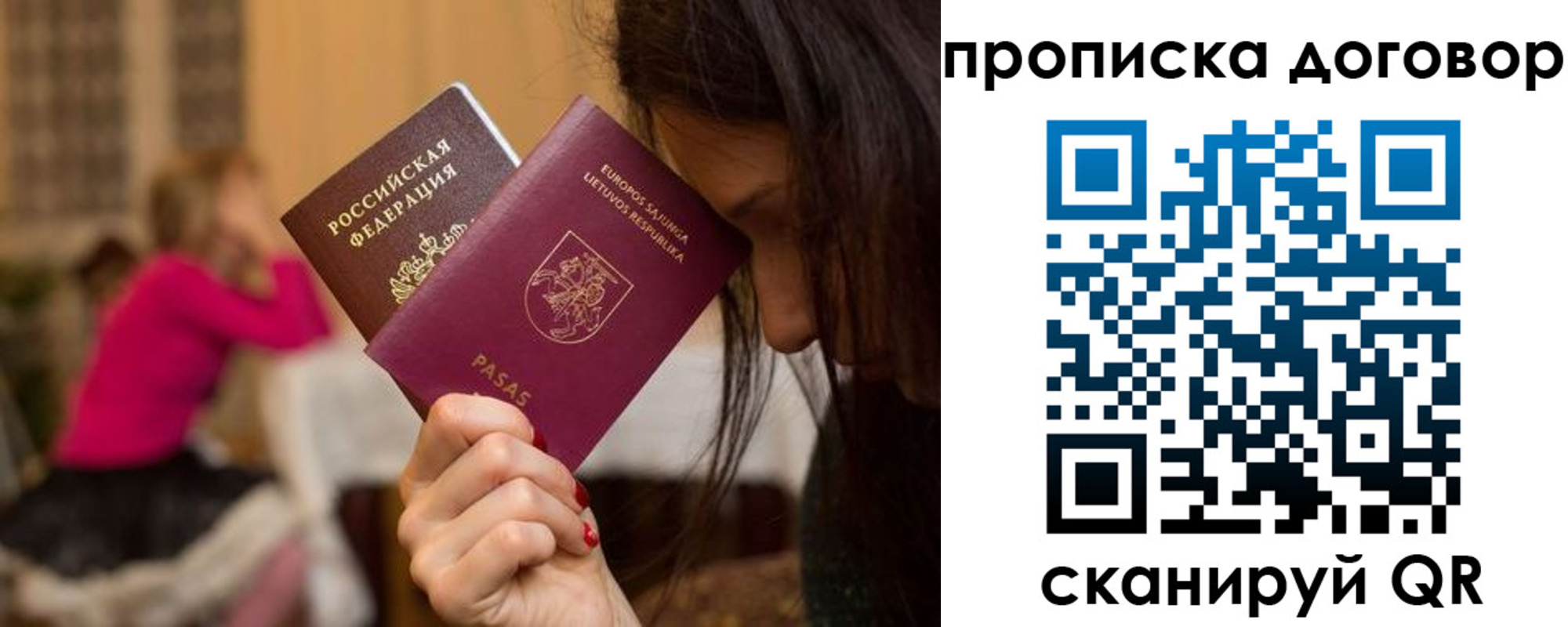 прописка гарантия в Боровичах