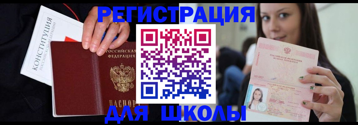 прописка регистрация в Боровичах